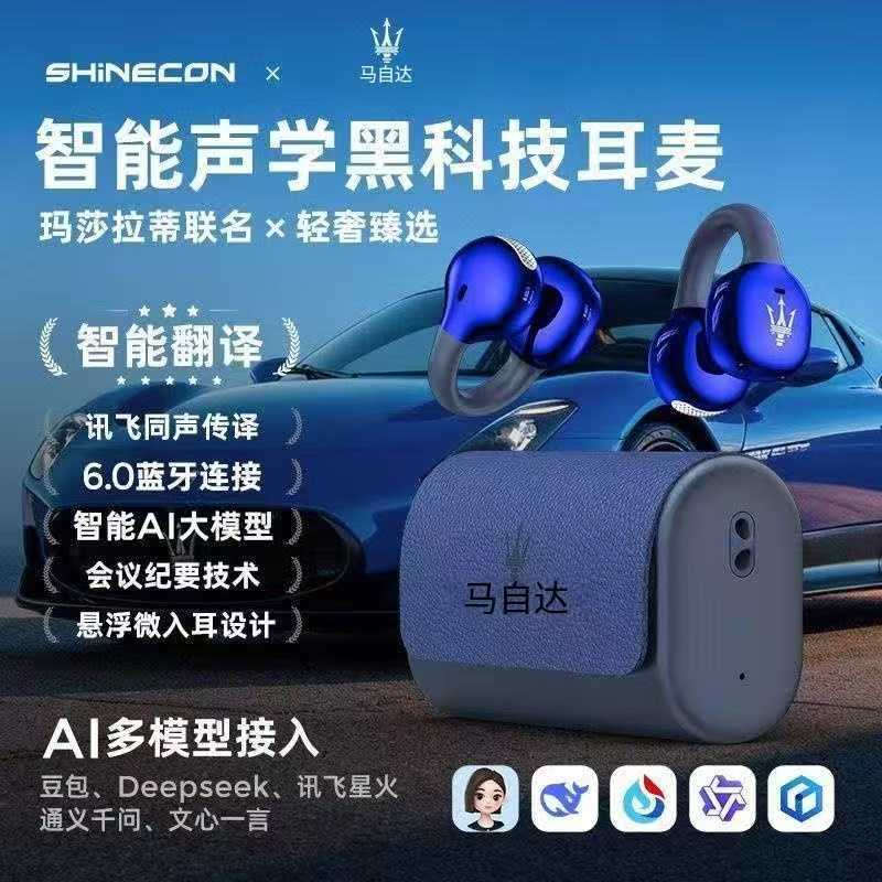 2025爆款OWS蓝牙耳机V6.0音质好超长续航DeepSeek同声翻译Ai耳机