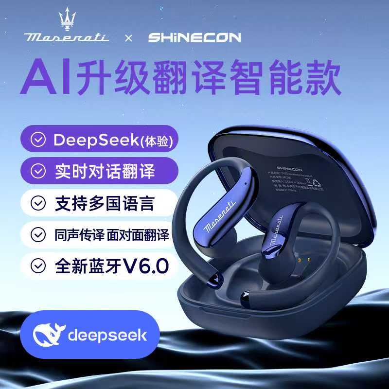 2025爆款OWS蓝牙耳机V6.0音质好超长续航DeepSeek同声翻译Ai耳机