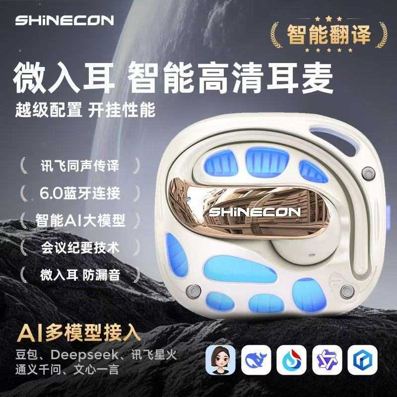 2025爆款OWS蓝牙耳机V6.0音质好超长续航DeepSeek同声翻译Ai耳机
